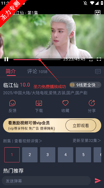 Ƶapp׷°v3.6.2 ֻͼ3