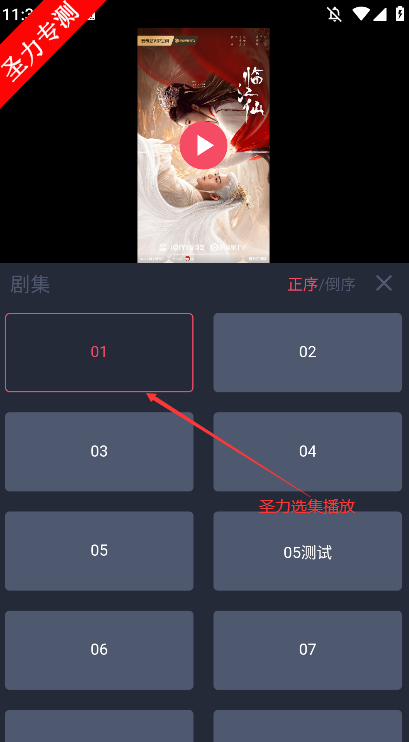Ƶapp׷°v3.6.2 ֻͼ2