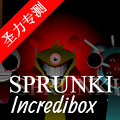 SprunkiPhase12moreģذװ