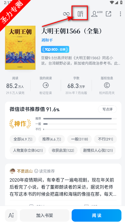 ΢Ŷٷذ׿v9.3.5 °汾ͼ3