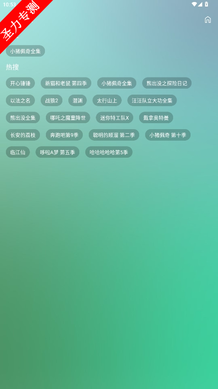 Ӱȥv3.8.0ͼ2