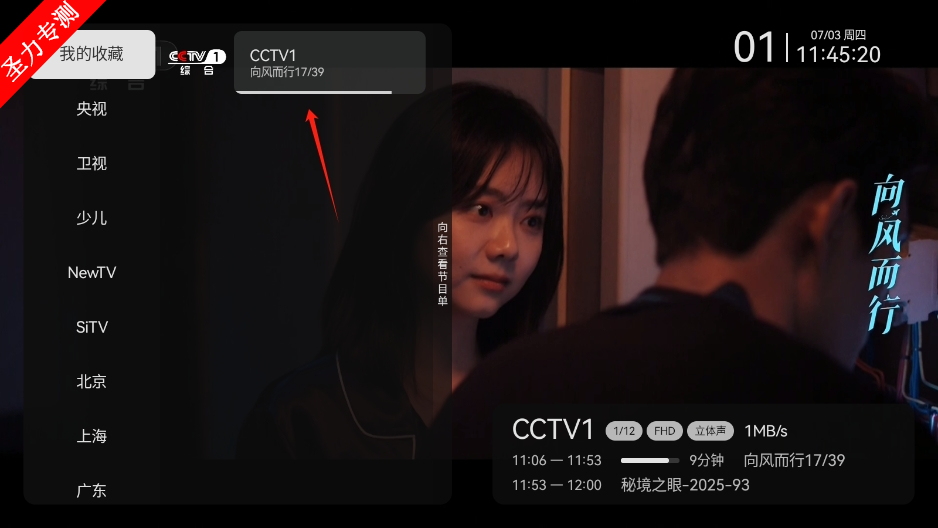 com.xftv.tvȥv2.8.0ͼ3