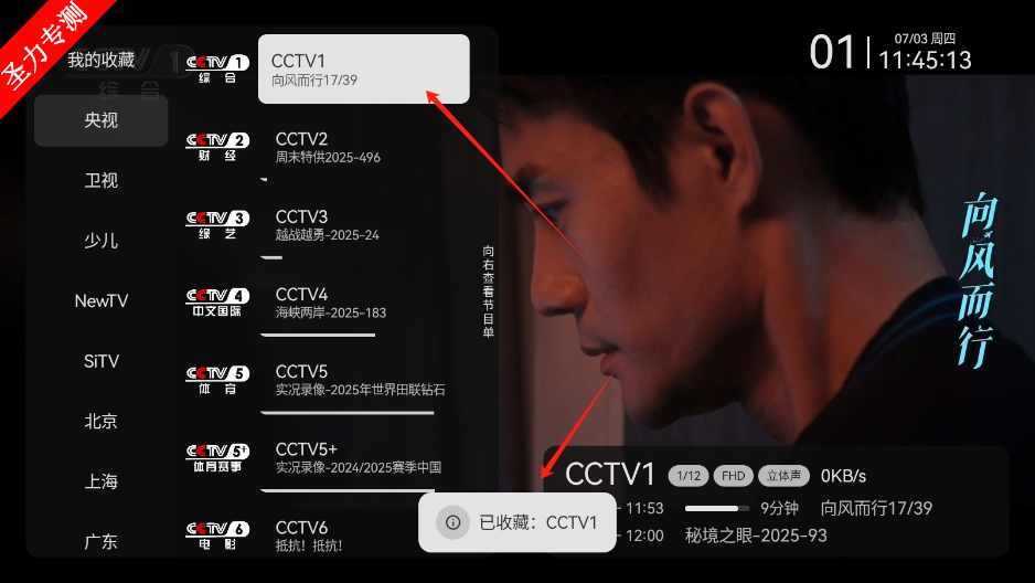 com.xftv.tvȥv2.8.0ͼ1