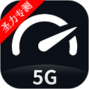 Speedtest5g°
