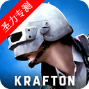 δ֮2025°汾(NEW STATE Mobileװ)v0.9.79.700 ֻ