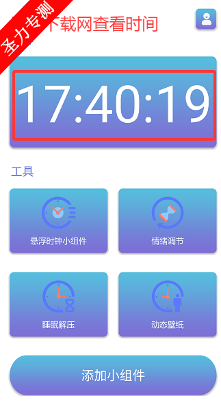 յʱӻԱappv1.7.1  ׿ͼ3