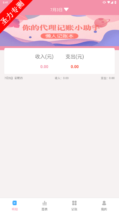 Ů˰׿°v1.0ͼ4