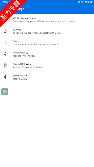 Screenshot Xרҵv2.102.7ͼ0
