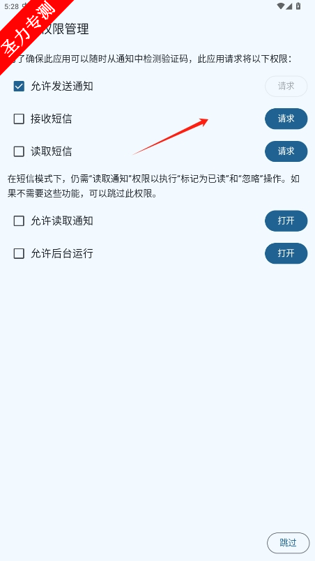 ֤밲׿v1.19.0ͼ2