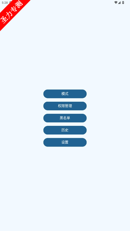 ֤밲׿v1.19.0ͼ4
