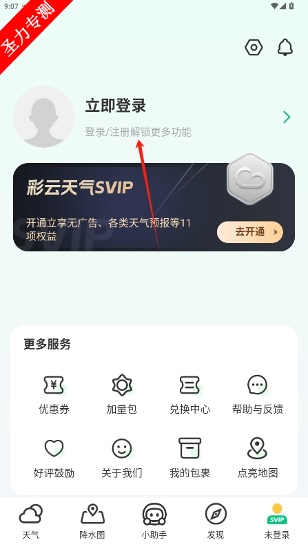 Ѱv7.33.0ͼ4