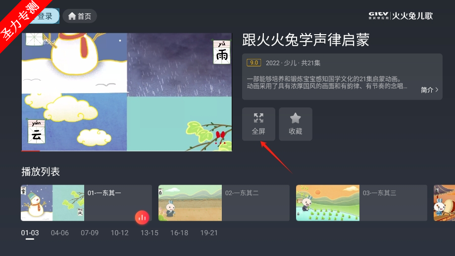 öѰv2.8.1343ͼ1