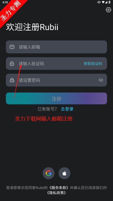 rubii ai