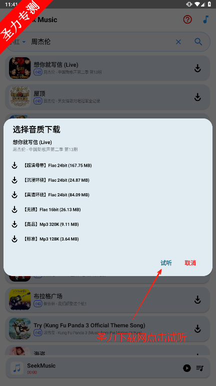 SeekMusic°汾