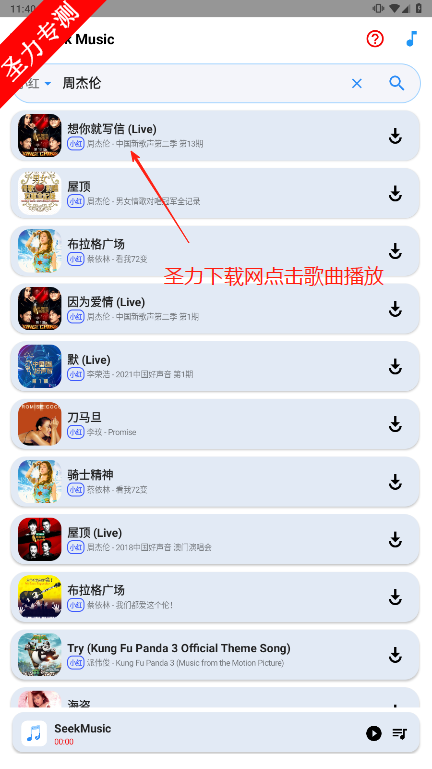 SeekMusic°汾