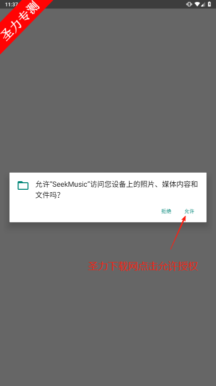 SeekMusic°汾