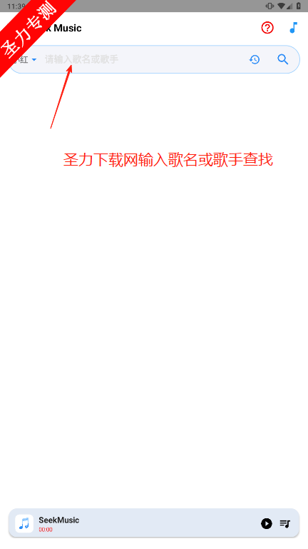 SeekMusic°汾