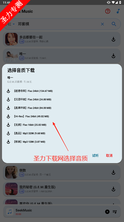 SeekMusic°汾