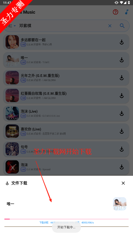 SeekMusic°汾