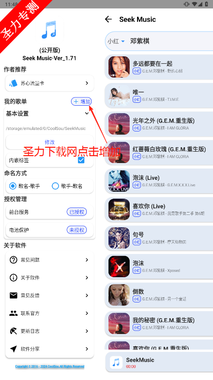 SeekMusic°汾