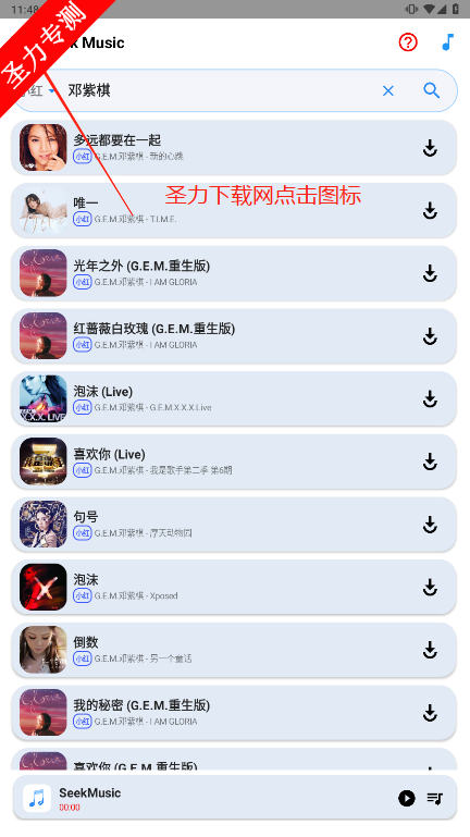 SeekMusic°汾