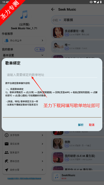 SeekMusic°汾