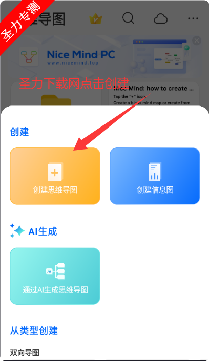 NiceMind»Աapp