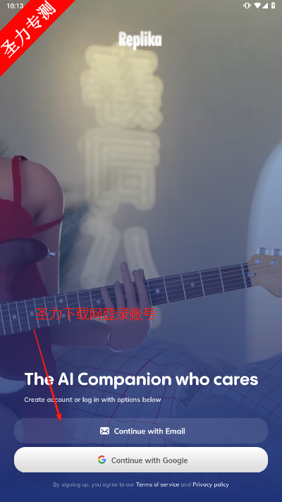 Replika ai