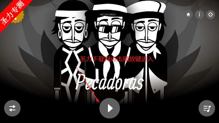 PecadorasģϷذװ