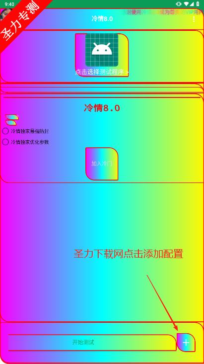8.0°汾
