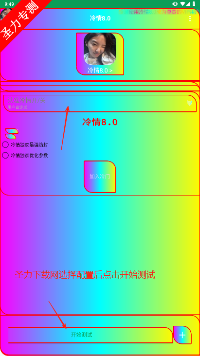 8.0°汾