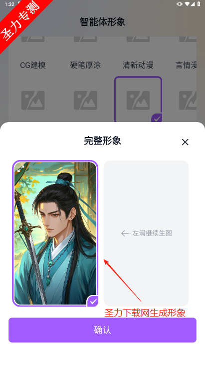 Tofai ai