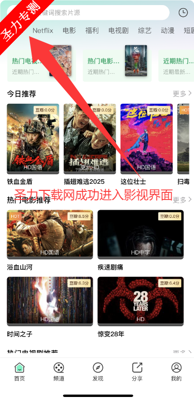 ΢Ӱ豭Ӱƻαװ׷app