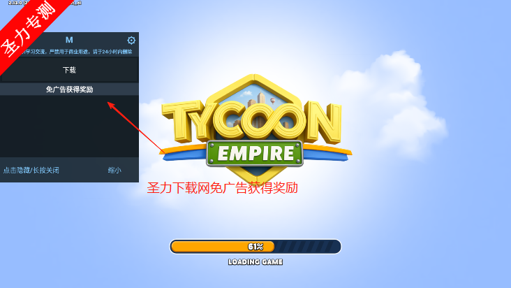 ۹2025°(Tycoon Empire)