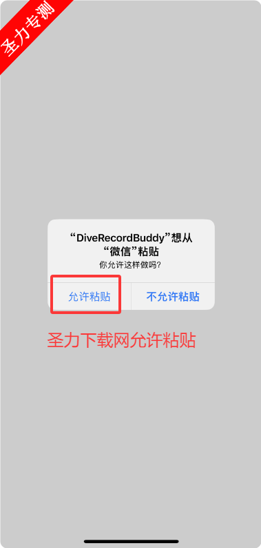 DiveRecordBuddyӰiOSαװӰ