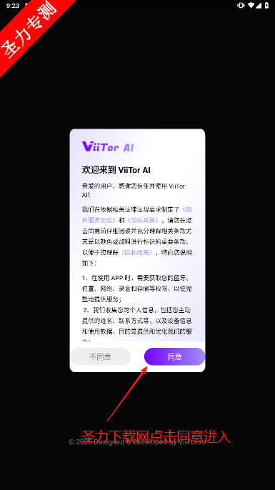 ViiTor AIذװ