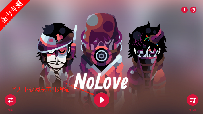 NoLoveģϷ