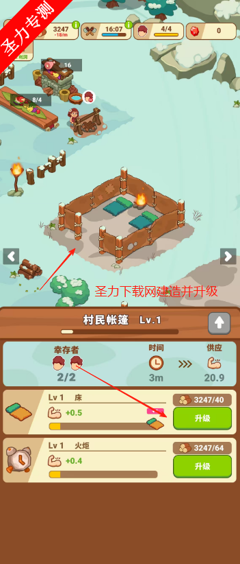 ʱԴ(Icy Village)