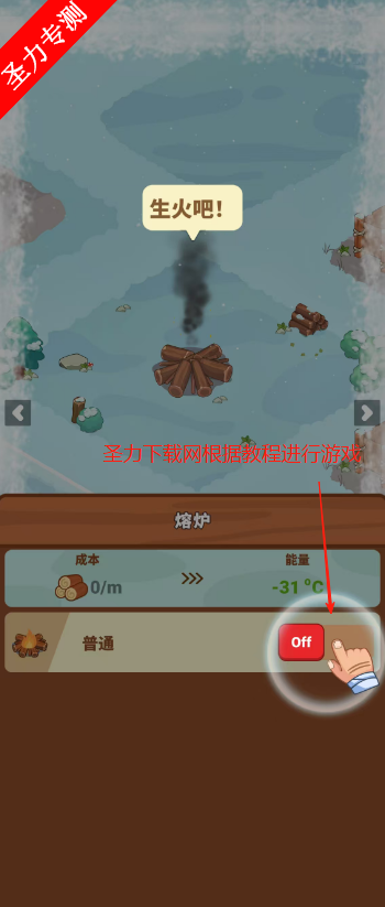 ʱԴ(Icy Village)