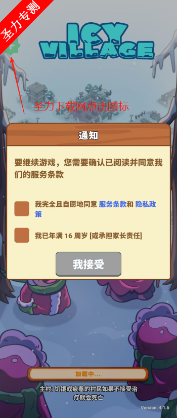 ʱԴ(Icy Village)