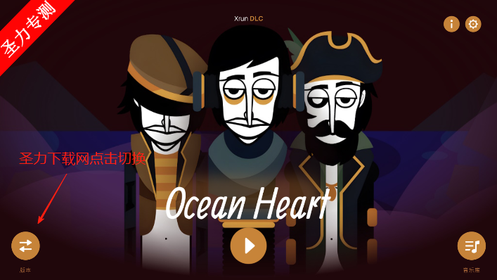 oceanheartģִϷ
