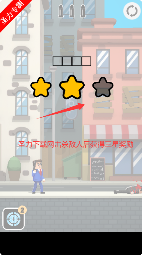 ӵ3DϷ(Mr Bullet 3D)