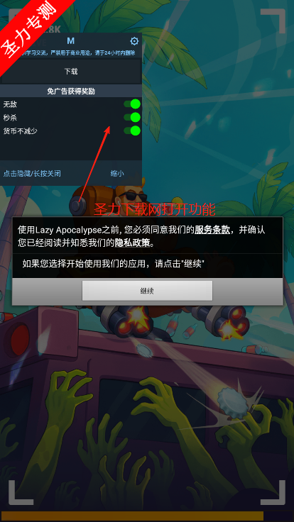 ʬʯ(Lazy Apocalypse)