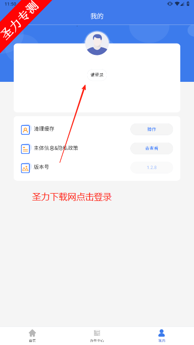 ҵͨappֻذװ