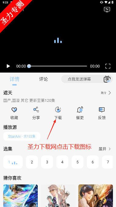 StarAni׿°