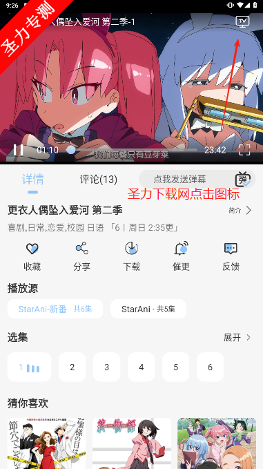 StarAni׿°