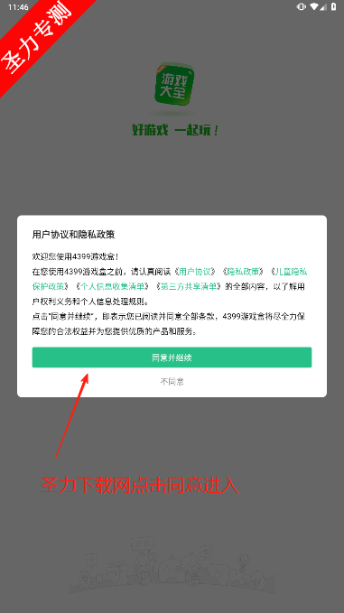 4399Ϸ°汾ذװ