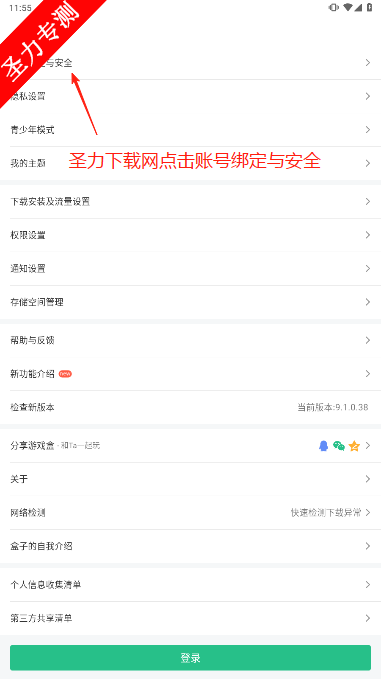 4399Ϸ°汾ذװ