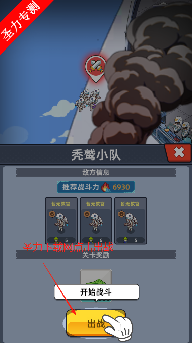ҵս˼ڹ(Idle army base tycoon)