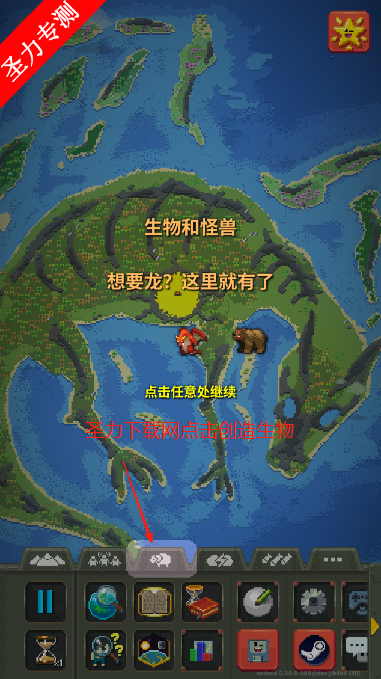 worldbox0.50.6ò˵°
